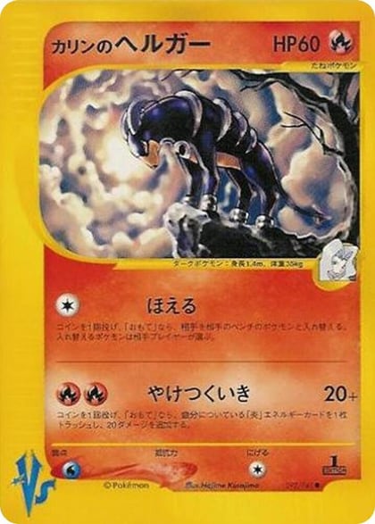 Karen's Houndoom, Pokemon VS 092/141