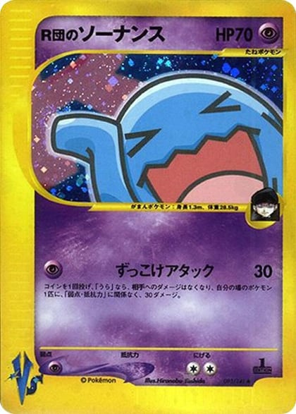 Rocket's Wobbuffet, Pokemon VS 093/141