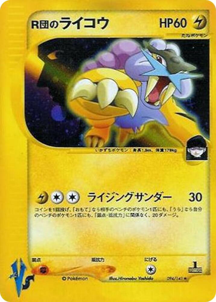Rocket's Raikou, Pokemon VS 094/141