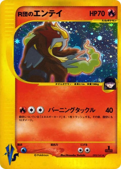 Rocket's Entei, Pokemon VS 095/141