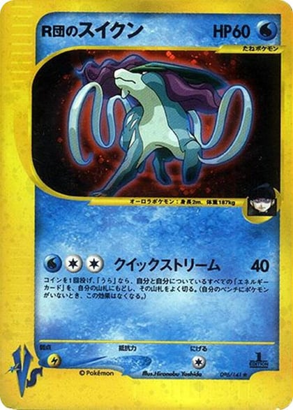 Rocket's Suicune, Pokemon VS 096/141