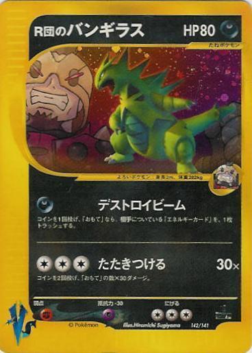 Rocket's Tyranitar, Pokemon VS 142/141