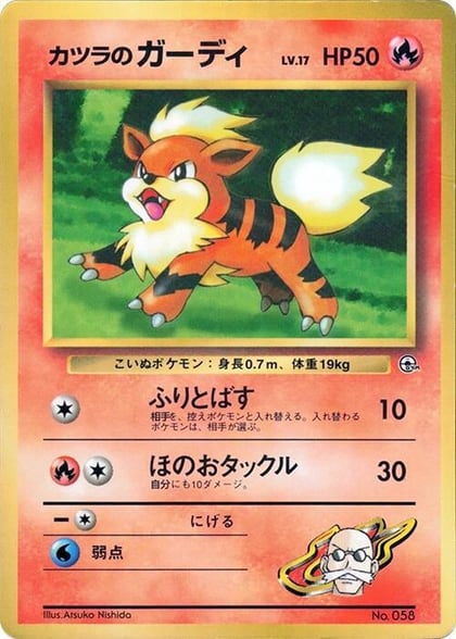 Blaine's Growlithe, CoroCoro Promotional Cards #617214