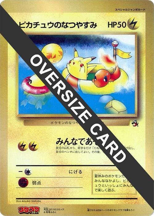 Pikachu's Summer Vacation (Jumbo), CoroCoro Promotional Cards #617250