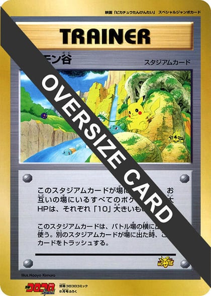 Pokemon Valley (Jumbo), CoroCoro Promotional Cards #617252
