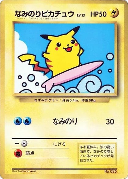 Surfing Pikachu, CoroCoro Promotional Cards #617257