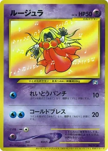 Jynx, How I Became a Pokemon Card #617206