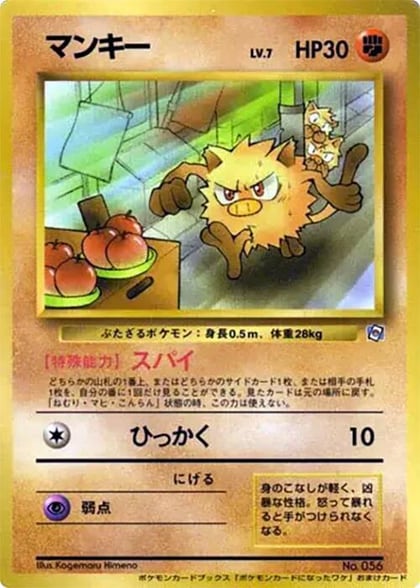 Mankey, How I Became a Pokemon Card #617207