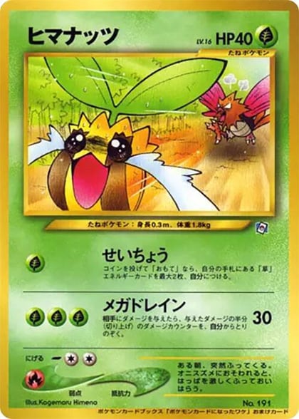 Sunkern, How I Became a Pokemon Card #617209