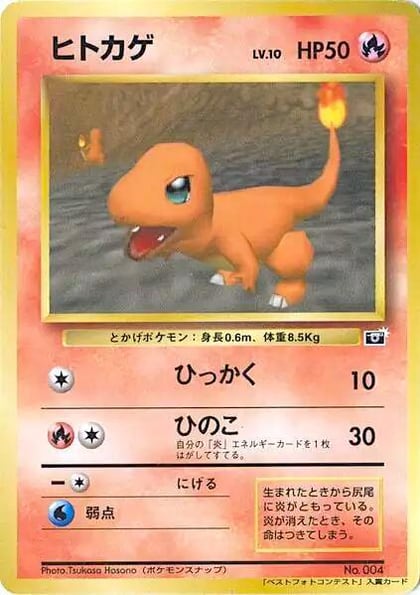 Charmander, 64 Mario Stadium Best Photo Contest #617268