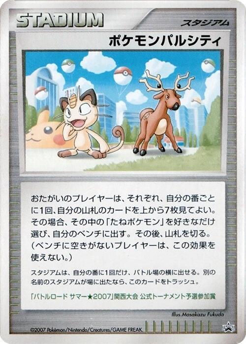 Pokemon Pal City (Kansai), Battle Road #617281