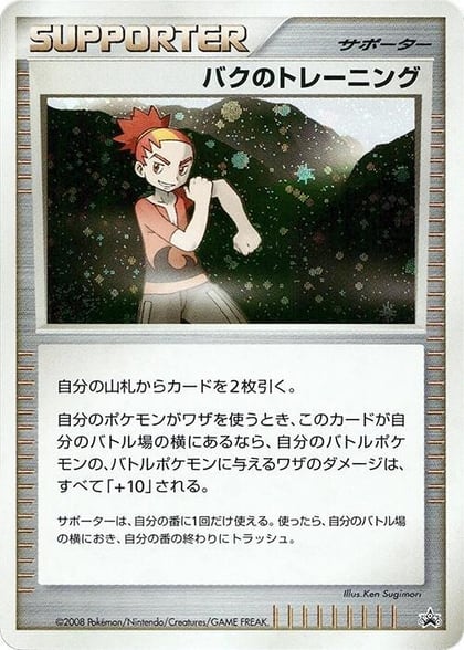 Buck's Training, Battle Road #617286
