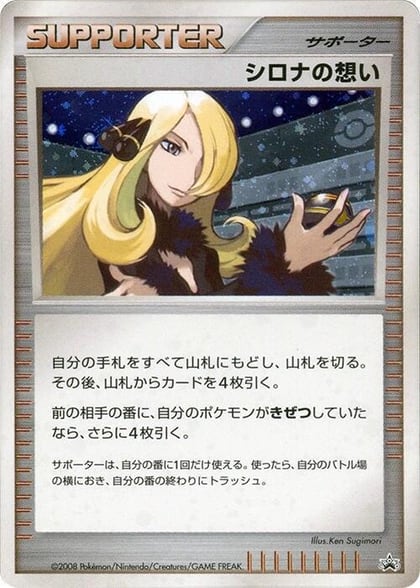 Cynthia's Feelings, Battle Road #617287