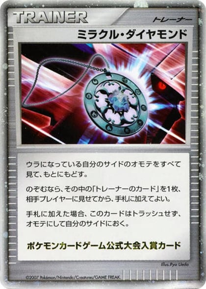 Miracle Diamond, Battle Road #617288
