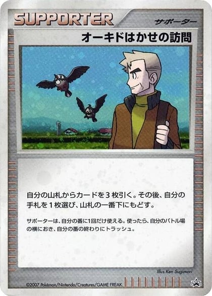 Professor Oak's Visit, Battle Road #617290