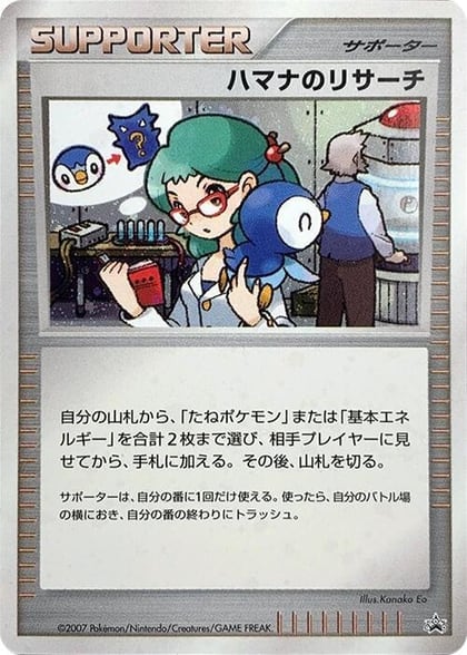 Roseanne's Research, Battle Road #617291