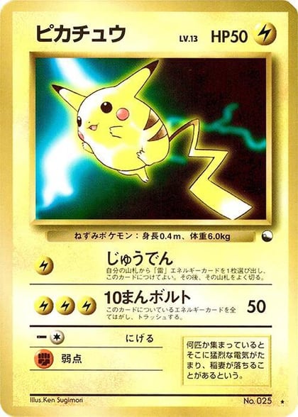 Pikachu, World Hobby Fair #617301