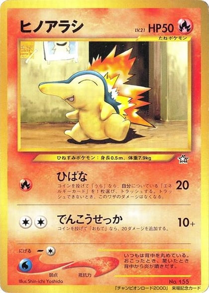 Cyndaquil, Champion Road #617307