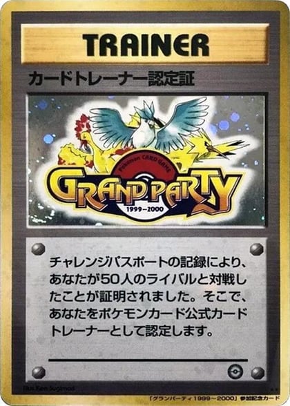 Trainer Certification Card, Champion Road #617310