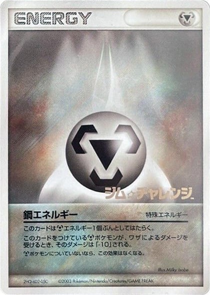 Metal Energy (2003), Gym Challenge #617322
