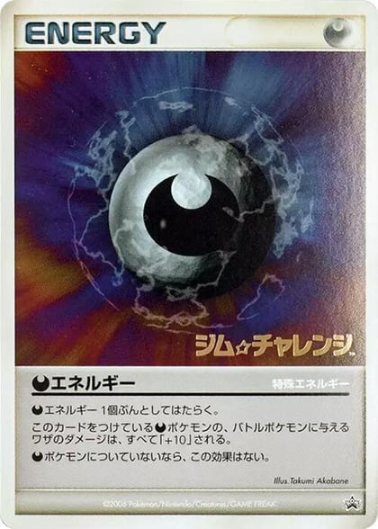 Darkness Energy (2006), Gym Challenge #617326