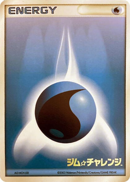 Basic Water Energy (2003), Gym Challenge #617327
