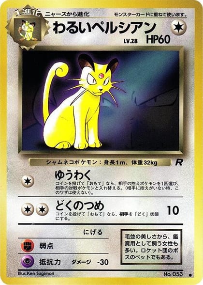 Dark Persian, Pokemon Card Fan Club #617340
