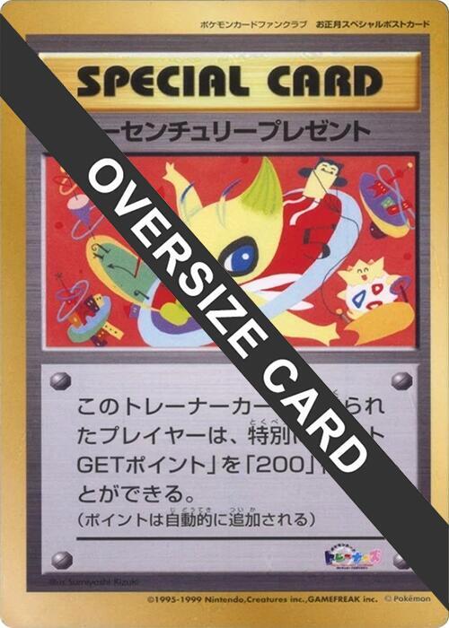 New Century Present (Jumbo), Pokemon Card Fan Club #617341