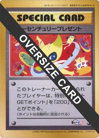 New Century Present (Jumbo), Pokemon Card Fan Club #617341