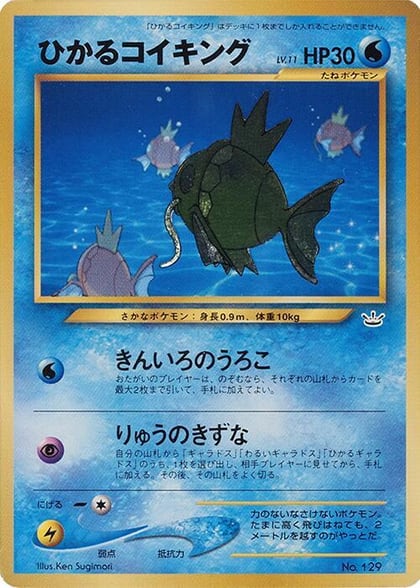 Shining Magikarp, Pokemon Card Fan Club #617349