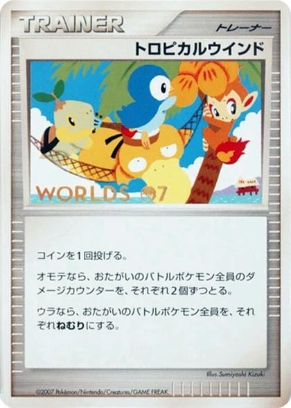 Tropical Wind (2007), Unnumbered World Championships #617353