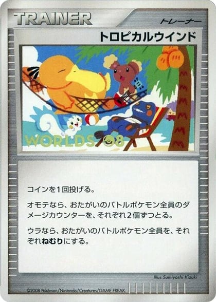 Tropical Wind (2008), Unnumbered World Championships #617354