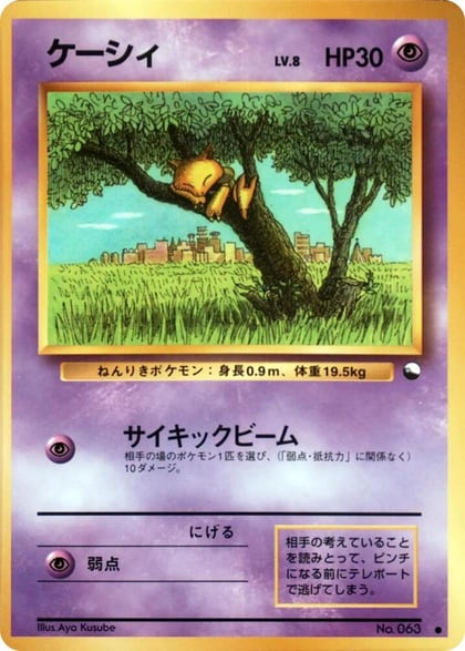 Abra, Vending Machine cards Series 1 (Blue) #617439