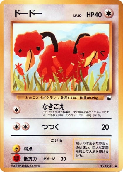 Doduo, Vending Machine cards Series 1 (Blue) #617446
