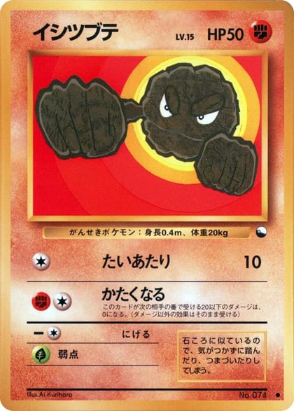 Geodude, Vending Machine cards Series 1 (Blue) #617449