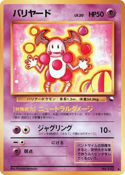 Mr. Mime, Vending Machine cards Series 1 (Blue) #617456