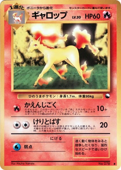 Rapidash, Vending Machine cards Series 1 (Blue) #617468