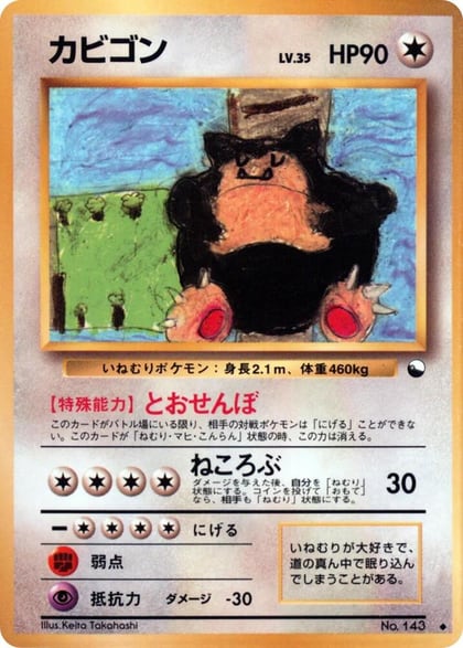 Snorlax, Vending Machine cards Series 1 (Blue) #617470