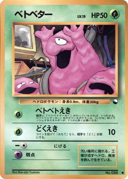 Grimer, Vending Machine cards Series 2 (Red) #617478