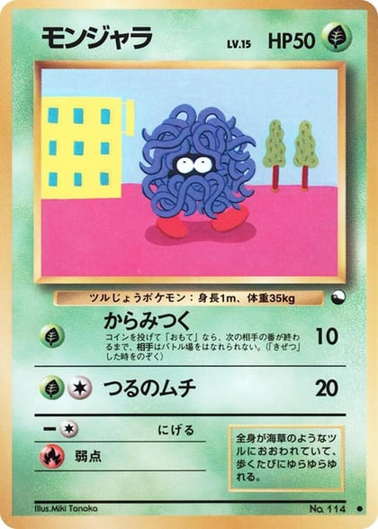 Tangela, Vending Machine cards Series 2 (Red) #617480