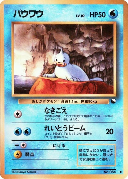 Seel, Vending Machine cards Series 2 (Red) #617488