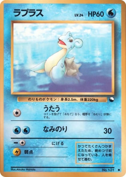 Lapras, Vending Machine cards Series 2 (Red) #617491