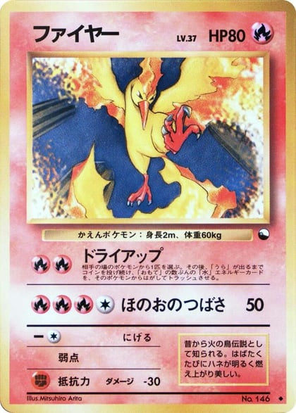 Moltres, Vending Machine cards Series 2 (Red) #617495