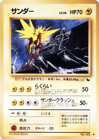 Zapdos, Vending Machine cards Series 2 (Red) #617498