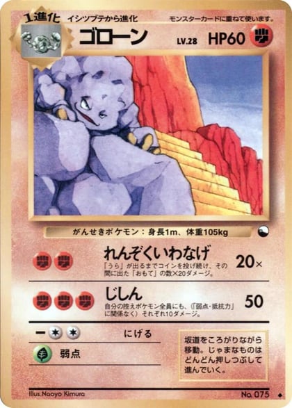 Graveler, Vending Machine cards Series 2 (Red) #617500
