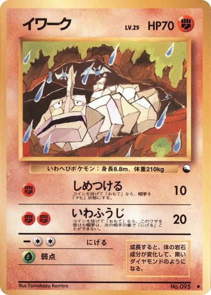 Onix, Vending Machine cards Series 2 (Red) #617501
