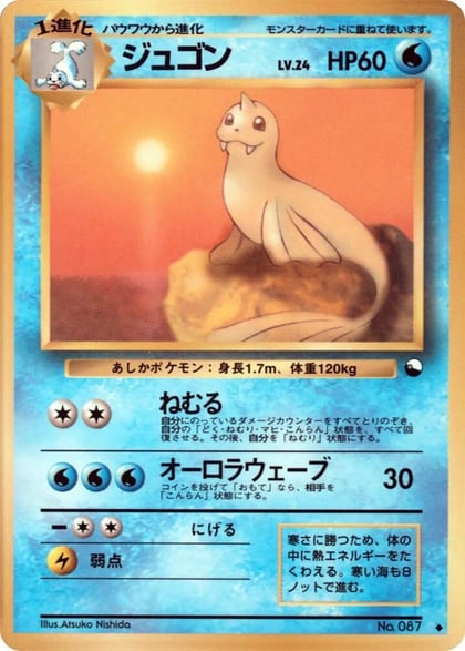 Dewgong, Vending Machine cards Series 2 (Red) #617508