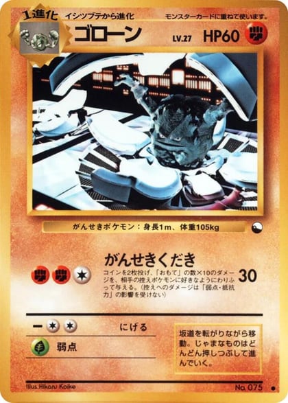 Graveler, Vending Machine cards Series 3 (Green) #617522