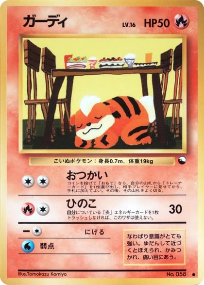 Growlithe, Vending Machine cards Series 3 (Green) #617523
