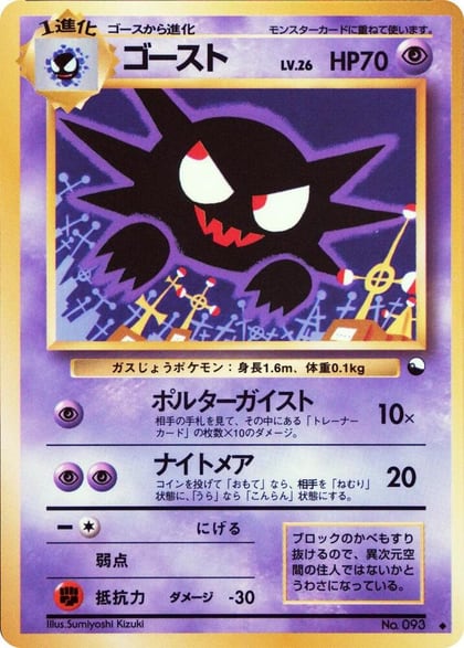 Haunter (Sumiyoshi Kizuki), Vending Machine cards Series 3 (Green) #617525